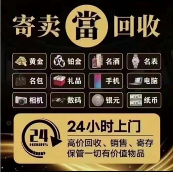 宜昌市猇亭奢侈品回收店