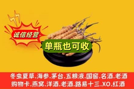 宜昌市猇亭回收虫草