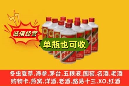 宜昌市猇亭诚信回收铁盖茅台酒