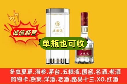 宜昌市猇亭诚信回收五粮液8代